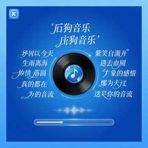 酷狗音乐 - 酷狗音乐如何发现小众好音乐