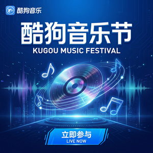 酷狗音乐 - 酷狗音乐J-POP音乐推荐